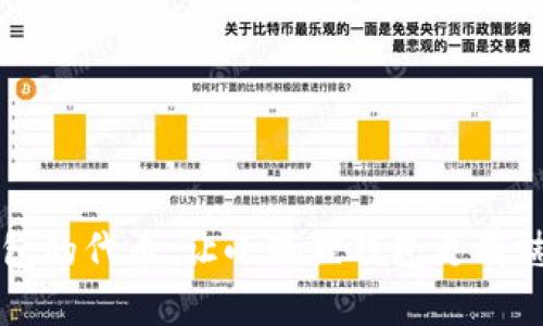 揭秘小狐狸钱包的代币：让小狐狸钱包更有魅力的数字资产