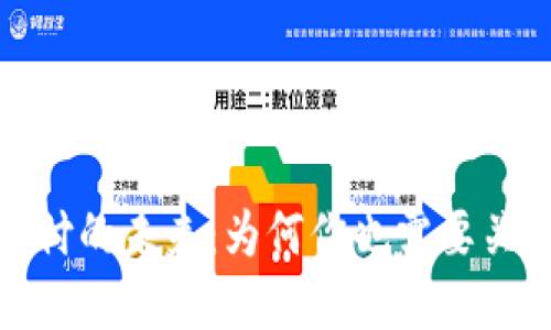 数字钱包支付的未来：为何你也需要关注这一趋势