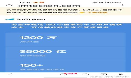 轻松掌控数字资产：imToken钱包APP使用指南