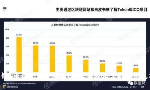 解锁C币钱包的神秘面纱：让你轻松掌握使用技巧！