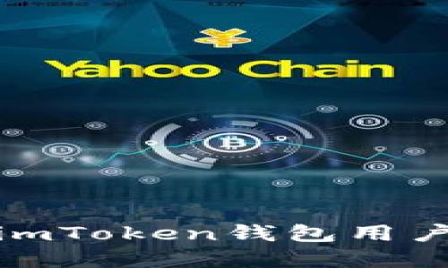 转账后发现被骗，imToken钱包用户该如何挽回损失？