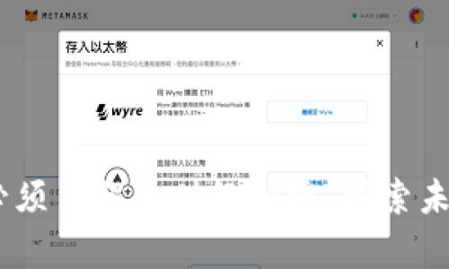 数字货币：你必须了解的财经新宠，探索未来的财富之路