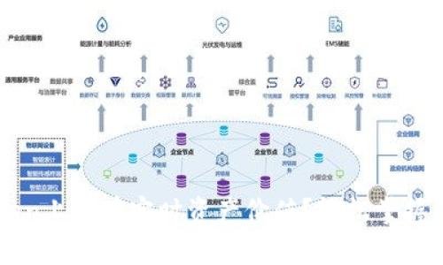 如何在imToken上查看实时资产价值？轻松掌握您的数字财富