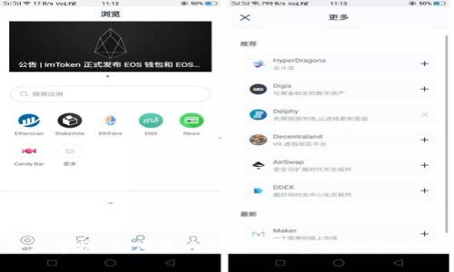 轻松掌握！如何在imToken中卖出你的USDT？