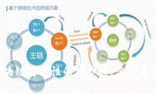 多签钱包：区块链安全性的守护神，您需要了解的那些事