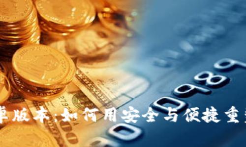 im钱包最新安卓版本：如何用安全与便捷重塑你的数字生活