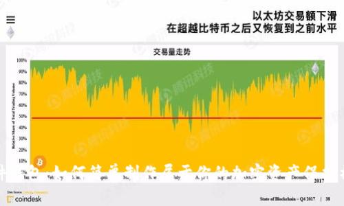 硬件钱包：如何简单制作属于你的加密资产保护神器