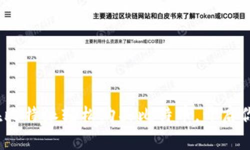 新手入门：如何在比特派轻松购买比特币，开启你的数字货币之旅
