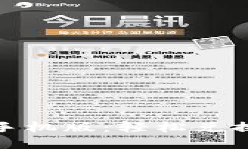 揭秘小狐狸钱包手机版：轻松兑换货币的实用攻略