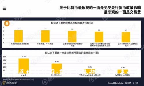 探索区块链公司：颠覆传统行业的未来之路