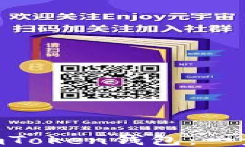 
轻松添加TRX到imToken钱包：一步步教你不再迷茫