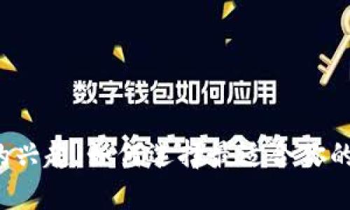 电子钱包的兴起：如何选择最适合你的支付工具？