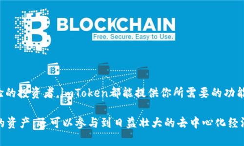 在数字货币和区块链领域，