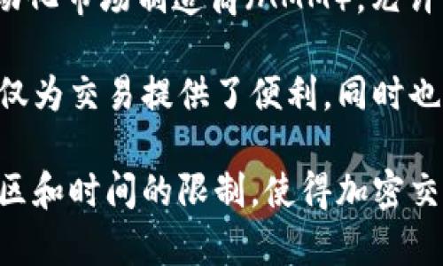 Uniswap是一个去中心化交易平台，其中文意思为“无限交换”或“无条件交换”。它是基于以太坊区块链的自动化市场制造商（AMM），允许用户直接通过智能合约进行加密资产的交换，而无需依赖传统的中央交易所。

Uniswap的核心特性在于其流动性池。用户可以通过为这些流动性池提供资产而获得交易费用。这种机制不仅为交易提供了便利，同时也给流动性提供者带来了收益。此外，Uniswap还允许用户在没有中介的情况下，自由地交换各种ERC-20代币。

Uniswap的出现极大地改变了加密货币交易的方式，它让任何人都可以参与到流动性提供中，同时打破了地区和时间的限制，使得加密交易变得更加民主化。