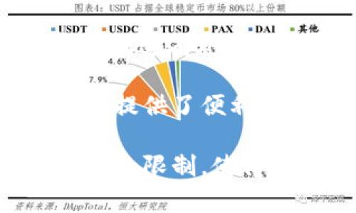 Uniswap是一个去中心化交易平台，其中文意思为“无限交换”或“无条件交换”。它是基于以太坊区块链的自动化市场制造商（AMM），允许用户直接通过智能合约进行加密资产的交换，而无需依赖传统的中央交易所。

Uniswap的核心特性在于其流动性池。用户可以通过为这些流动性池提供资产而获得交易费用。这种机制不仅为交易提供了便利，同时也给流动性提供者带来了收益。此外，Uniswap还允许用户在没有中介的情况下，自由地交换各种ERC-20代币。

Uniswap的出现极大地改变了加密货币交易的方式，它让任何人都可以参与到流动性提供中，同时打破了地区和时间的限制，使得加密交易变得更加民主化。