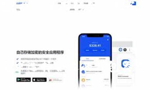 biao ti虚拟币钱包格式：揭秘数字货币存储的秘密！/biao ti
虚拟币钱包, 数字货币, 存储方式, 加密技术/guanjianci

什么是虚拟币钱包？

在数字货币迅速发展的今天，虚拟币钱包成为了每一个用户的重要工具。不论是比特币、以太坊还是其他各类加密货币，它们都需要一个安全可靠的存储空间。虚拟币钱包的基本功能就是储存私钥和公钥，通过这些密钥，用户能够安全地管理自己的数字资产。

虚拟币钱包的种类

虚拟币钱包根据存储方式的不同，可以分为几种主要类型：热钱包、冷钱包、软件钱包以及硬件钱包。

ul
    listrong热钱包：/strong热钱包是指那些连接互联网的钱包。它们方便快速，适合日常交易，但由于常在线，安全性相对较低。/li
    listrong冷钱包：/strong冷钱包则是离线存储的方式，不直接连接网络。这种方式在安全性上有着显著优势，适合长期保存大额资产。/li
    listrong软件钱包：/strong软件钱包包括桌面钱包、移动钱包等。用户可以在自己的设备上安装相关应用，管理和交易加密货币。/li
    listrong硬件钱包：/strong硬件钱包是一种专门用于存储数字货币的物理设备。它们能提供高度的安全性，防止网络攻击。/li
/ul

虚拟币钱包的格式

在设计虚拟币钱包时，格式是一个非常重要的方面。不同类型的钱包，其结构和使用的格式各有差异。

h41. 钱包地址格式/h4
虚拟币钱包的地址是用户进行交易时使用的，它相当于银行账户的账号。每种数字货币可能使用不同的地址格式。例如，比特币（BTC）地址通常以“1”或“3”开头，而以太坊（ETH）地址则以“0x”开头。这种格式设计不仅能提高安全性，还能帮助用户快速识别地址类型。

h42. 私钥与公钥的格式/h4
每个虚拟币钱包都有一个由公钥和私钥组成的密钥对。公钥可分享给他人接收货币，而私钥则需妥善保管，以确保资产安全。私钥通常为64个字符的十六进制数，形式上看起来比较复杂，但实际上数字货币的加密技术正是基于此。

如何选择适合自己的虚拟币钱包？

选择合适的虚拟币钱包，首先要根据自己的需求来定。有些用户可能更倾向于快速交易，此时热钱包无疑是更好的选择。而对于那些希望长期投资和保值用户来说，冷钱包的安全性显得尤为重要。

另外，用户还需考虑钱包的兼容性。一些钱包可能只支持特定的加密货币，而有些则具备多币种的支持能力。因此，在选择钱包时，需仔细查看其支持的币种列表。

虚拟币钱包的使用注意事项

在使用虚拟币钱包的过程中，安全性是重中之重。以下几点值得每个用户铭记：

ul
    listrong定期备份：/strong无论是软件钱包还是硬件钱包，定期备份都可以保护资产。务必将备份文件妥善存储，以防丢失。/li
    listrong注意网络安全：/strong热钱包常在线，容易受到黑客攻击。使用时确保设备安全，避免使用公共网络进行交易。/li
    listrong谨慎保管私钥：/strong私钥是钱包的“钥匙”，丢失或泄露后果严重。一定不要在网络上分享自己的私钥。/li
/ul

未来趋势：虚拟币钱包的发展方向

随着区块链技术的不断成熟，虚拟币钱包也在不断进化。未来，钱包的安全性、便捷性和用户体验将是发展方向。

例如，更多的钱包将引入多重签名技术，增强安全性。同时，用户界面的友好性和易用性也将成为开发者关注的重点。此外，结合生物识别技术，例如指纹或面部识别，钱包的安全防护将会进一步提升。

此外，随着合法化进程的加快，银行和金融机构开始考虑如何与加密资产结合，未来可能会出现更多形式的数字货币钱包，提供全面的金融服务，满足用户日益增长的需求。

总结

总而言之，虚拟币钱包是数字资产管理的重要工具，了解其格式及安全注意事项至关重要。每位用户都应该根据自己的需求选择合适的钱包类型，无论是日常交易还是长期投资，都应保持警惕，确保资产安全。随着技术的发展，虚拟币钱包的未来充满期待。