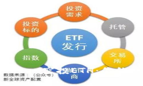 如何获取imToken空投ETH：你的财富增长之路