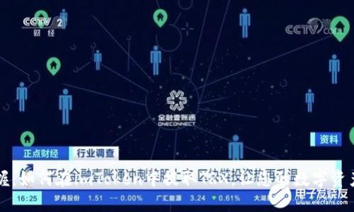 轻松掌握：如何在imToken中提取TRX，让您的数字资产更自由