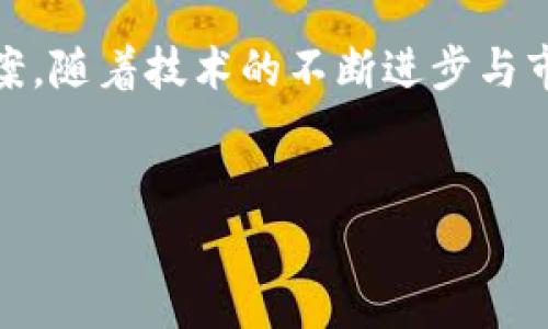 bk钱包 是一个广受欢迎的数字钱包，很多用户对其起源国感到好奇。它由一家总部位于中国的公司开发，致力于提供便捷的移动支付和数字资产管理服务。BK钱包的出现旨在满足越来越多用户对安全、便利的金融服务的需求。

BK钱包的背景与发展

BK钱包自推出以来获得了广泛的关注，其用户群体不断壮大。作为一款数字钱包，他们采用了最新的加密技术，确保用户资金的安全性与隐私性。BK钱包不仅支持多种货币的存储与交易，还提供了便捷的转账服务，用户可以轻松完成在线购物、支付账单等多项功能。

这款钱包的设计以用户体验为中心，界面简洁易用，适合普通用户使用。在移动支付普及的今天，BK钱包凭借其独特的优势逐渐在市场上树立了良好的声誉。无论是年轻用户还是中老年用户，都能够轻松上手。

BK钱包的主要功能

BK钱包不仅仅是一个简单的支付工具，它还拥有许多其他的增值功能，例如:

ul
    listrong多币种支持：/strongBK钱包支持多种数字货币，包括比特币、以太坊等主流加密货币，这使得用户能够方便地进行投资与交易。/li
    listrong安全性保障：/strong采用了先进的加密措施，确保交易过程中的信息安全，为用户提供一个安心的金融环境。/li
    listrong便捷的转账服务：/strong用户可以在几秒钟内完成转账，不再需要传统银行的繁琐手续。/li
    listrong实时的市场动态：/strongBK钱包提供实时的市场信息，让用户及时掌握各种货币的走势，做出明智的投资决策。/li
/ul

如何使用BK钱包？

使用BK钱包非常简单，用户只需下载应用程序，完成注册以及身份验证即可。以下是一些基本步骤:

ol
    listrong下载应用：/strong在应用商店中搜索“BK钱包”，下载并安装应用程序。/li
    listrong注册账户：/strong按照提示填写必要的信息，创建自己的账户。/li
    listrong身份验证：/strong完成身份验证，以确保账户的安全性。/li
    listrong添加资金：/strong用户可以通过银行转账、信用卡或其他方式为钱包充值。/li
/ol

用户体验与反馈

BK钱包在用户中的评价大多是积极的。许多用户表示，他们对钱包的便捷性和安全性十分满意。尤其是在进行快速交易和购买时，BK钱包的操作流畅度得到了大多数用户的认可。同时，也有部分用户提出了建议，比如希望增加更多的支付渠道或界面设计，提升整体使用体验。

结论

BK钱包作为一款源自中国的数字钱包，通过其多功能和安全保障，赢得了广泛的用户基础和良好的市场口碑。它的出现，极大地方便了用户日常的支付与投资需求。在移动支付和数字化趋势的推动下，BK钱包的未来发展值得期待。

总的来说，无论是出于对数字货币的兴趣，还是希望找到一个安全、便捷的支付工具，BK钱包都能为用户提供理想的解决方案。随着技术的不断进步与市场的不断变化，我们也期待BK钱包能够在未来推出更多令人惊喜的功能，以满足用户的要求。

数字钱包, BK钱包, 移动支付, 安全性/guanjianci
 了解BK钱包：你的数字支付助手，来自哪个国家？