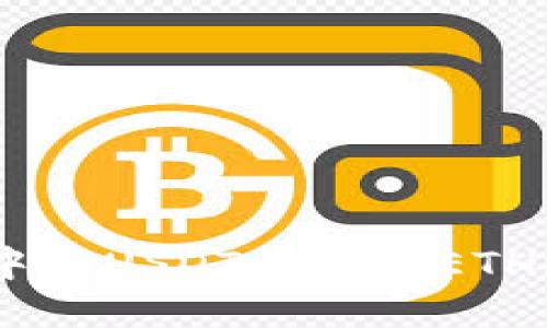 如何在imToken中将USDT兑换成ETH？详细教程与技巧