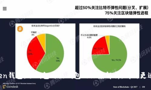 imToken钱包：冷钱包与热钱包的深度解析，哪种更适合你？