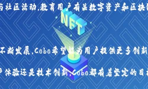 cobo钱包是什么公司

Cobo钱包是一家致力于数字货币及区块链资产管理的公司，成立于2018年，总部位于中国北京。作为一家领先的数字资产钱包提供商，Cobo钱包提供一个方便、安全的平台，用于存储、管理和交易各种加密货币。

### Cobo钱包的核心功能

Cobo钱包的核心功能包括数字货币的存储、交易、投资和借贷。用户可以在平台上安全地存储多种主流加密货币，包括比特币（BTC）、以太坊（ETH）、莱特币（LTC）等。此外，Cobo还支持多种金融服务，允许用户通过其平台进行资产的增值和管理。

### 安全性与创新

安全性是Cobo钱包的首要关注点。公司采用了多重签名技术和冷存储解决方案，以确保用户的资产安全。冷钱包是将加密货币保存在没有互联网连接的设备上的一种方法，从而降低了被黑客攻击的风险。此外，Cobo钱包还与多家行业领先的安全公司合作，定期进行安全审计，以保护用户资产的安全。

### 用户体验

Cobo钱包在用户体验上也下了很大功夫。平台的界面友好，操作简单直观，适合初学者和有经验的用户。同时，Cobo还推出了手机应用，用户可以随时随地管理自己的数字资产。这种便利性无疑吸引了一大批用户.

### 区块链生态系统

在区块链生态系统中，Cobo钱包扮演着重要的角色。公司通过与其他区块链项目的合作，推动技术的应用和发展。Cobo还积极参与社区活动，教育用户有关数字资产和区块链技术的知识，促进整个生态系统的健康发展。

### 未来展望

未来，Cobo钱包计划继续扩展其服务范围，尤其是在DeFi（去中心化金融）和NFT（非同质化代币）等新兴领域。随着区块链技术的不断发展，Cobo希望能为用户提供更多创新的金融服务，帮助他们在新的数字经济中占得先机。

总之，Cobo钱包是一家在数字货币和区块链资产管理领域中表现突出的公司，未来还有着广阔的发展空间。无论是从安全性、用户体验还是技术创新，Cobo都有着坚定的目标，那就是为用户提供最佳的数字资产管理解决方案。