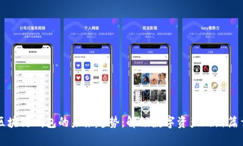 区块链钱包的未来趋势：解锁数字资产的新篇章