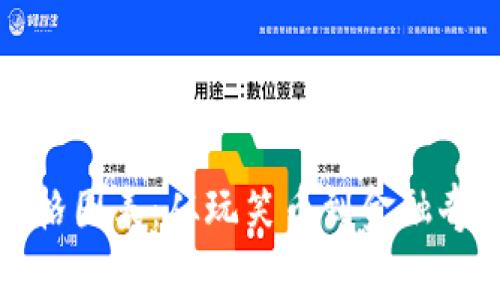 狗狗币十年价格图表：从玩笑币到金融奇迹的背后故事