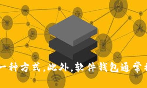 加密钱包的英文缩写通常是“HW Wallet”，其中HW代表“硬件（Hardware）”。此类钱包用于存储和管理加密货币，是相对安全的一种方式。此外，软件钱包通常被称为“SW Wallet”，而在线钱包可以简称为“OW Wallet”。不同类型的钱包针对用户的需求提供了不同级别的安全性和便利性。