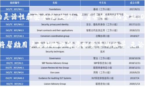 虚拟币地址的意义及其重要性

什么是虚拟币地址？
在虚拟货币的世界中，每一笔交易都离不开一个核心概念，那就是“虚拟币地址”。简单来说，虚拟币地址是一串独特的字符组合，类似于传统银行账户的账号。它用于接收和发送虚拟币，例如比特币、以太坊等。用户在进行交易时，必须提供一个有效的虚拟币地址，以确保资金能够准确无误地到账。

虚拟币地址的构成
虚拟币地址一般由字母和数字组成，格式通常是固定的。例如，比特币地址通常以“1”或“3”开头，长度为26到35个字符。而以太坊地址则是以“0x”开头，后续跟随40个十六进制字符。这样的设计不仅使得每个地址都有其唯一性，还能较好地防止输入错误。

为什么虚拟币地址是安全的？
首先，虚拟币地址本质上是由公钥生成的，而公钥则是在私钥的基础上衍生出的一组数字。私钥是掌控虚拟币的关键，只有拥有私钥的人才能对这些币进行支配。因此，保护好私钥的安全性至关重要。同时，由于每个虚拟币地址都是公开的，所有交易信息都被记录在区块链上，任何人都可以查看。这样的透明性在一定程度上增加了其安全保障。

虚拟币地址的使用场景
虚拟币地址的应用不仅限于个人用户之间的交易。在许多商业平台中，用户也可以利用虚拟币地址进行商品购买，或者投资。随着虚拟货币越来越被主流社会接受，越来越多的商家开始接纳以虚拟币支付，例如在线购物、服务支付等。同时，这种支付方式还常被认为是实现快速和低成本跨国支付的一种途径。

虚拟币地址的管理注意事项
虽然虚拟币地址在交易过程中的使用非常方便，但管理不当却可能导致资金的损失。用户需要牢记以下几点：首先，不要轻易分享自己的虚拟币地址，尤其是在不安全或不信任的平台上；其次，始终保管好自己的私钥，绝不可将其泄露给任何人；最后，建议使用安全可靠的钱包软件存储虚拟币地址，定期更新安全设置，避免被黑客攻击。

虚拟币地址的未来发展趋势
随着区块链技术的不断发展，虚拟币地址的功能也在不断扩展。未来可能出现更多基于智能合约的虚拟币地址，使得用户在交易时能够设定更复杂的条件，从而增加交易的灵活性和安全性。此外，随着去中心化金融（DeFi）和非同质化代币（NFT）的兴起，虚拟币地址的重要性将日益凸显，成为个人资产管理和投资的重要工具。

结语：为何了解虚拟币地址至关重要
在虚拟货币领域，虚拟币地址不仅是一个简单的数字和字母的组合，而是连接个人和虚拟资产的桥梁。在区块链技术日益普及的今天，掌握虚拟币地址的意义和使用方式，将帮助用户更好地理解虚拟货币的世界。无论是投资、消费还是日常交易，正确使用虚拟币地址都是确保资金安全和提高交易效率的关键。作为普通用户，了解并善用这一工具，将在未来的金融浪潮中把握住更多机会。

虚拟币地址, 比特币, 区块链, 数字货币/guanjianci
虚拟币地址的意义及其重要性