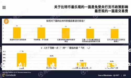 guaijinciimToken, 波长U, 转换, 数字货币/guanjianci

轻松搞定！如何在imToken中转换波长U？你的数字资产管理指南