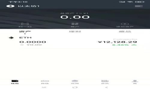 揭秘imToken钱包：如何选择最安全的数字资产管理工具