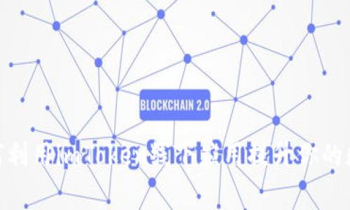 在日常生活中，如何利用imToken线下应用提升你的数字资产管理体验？