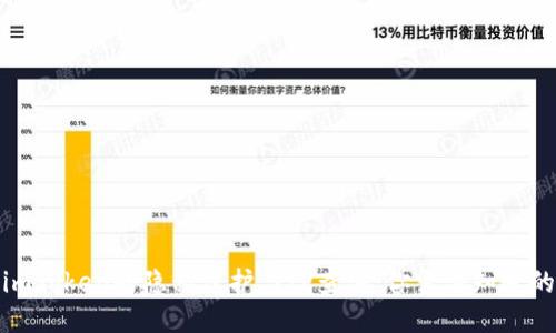 探索imToken的隐私保护与IP查询：你需要知道的一切
