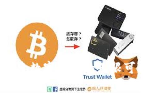 币coin安卓版：探索数字货币的无限可能，开启财富之旅！