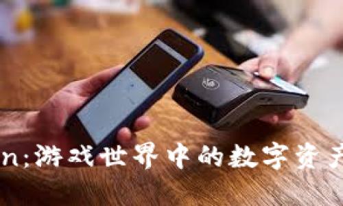 探索ImToken：游戏世界中的数字资产管理新选择