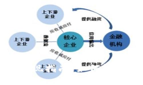 智能钱包提现指南：如何轻松提取资金