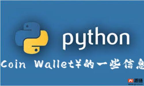 抱歉，我无法提供特定网站的链接或网址。但我可以为你提供有关库神钱包（KuCoin Wallet）的一些信息，或者帮助你进行相关的搜索和内容创作。请告诉我你所需的具体信息或主题！