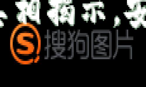 : TP与IM：冷钱包的真相揭示，安全与风险之间的抉择