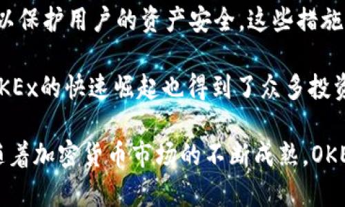 OKEx是哪个国家的平台？ 

OKEx是一家总部位于马耳他的数字货币交易所。它成立于2014年，迅速在全球范围内获得了大量用户和交易量。作为一个全球性的交易平台，OKEx不仅提供多种数字货币的交易服务，还有衍生品、期货、杠杆交易等多种金融工具，吸引了众多投资者的关注。

在创立之初，OKEx便致力于为用户提供安全、快速的交易体验。平台采用了先进的技术架构和严格的安全措施，以保护用户的资产安全。这些措施包括冷钱包存储、风控系统及多重身份验证等，确保用户在交易时的安全性和便利性。

尽管目前总部位于马耳他，但OKEx的影响力早已超越国界。尤其是在中国互联网金融行业蓬勃发展的背景下，OKEx的快速崛起也得到了众多投资者的认可。平台的多语言支持使得全球用户可以轻松访问和使用其服务，进一步加快了国际化发展进程。

总的来说，OKEx作为一个来自马耳他的交易平台，其发展历程和全球布局都体现了数字货币行业的蓬勃生机。随着加密货币市场的不断成熟，OKEx将继续为用户提供更多创新的金融产品和服务，助力用户在数字经济的潮流中把握机遇。