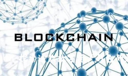 了解imToken：探索这款数字资产钱包的魅力与功能