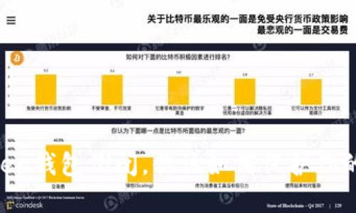 如果Imtoken钱包倒闭，你该如何保护你的数字资产？
