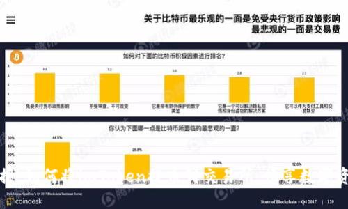 轻松掌握：如何将imToken提币到交易所，畅享数字资产管理