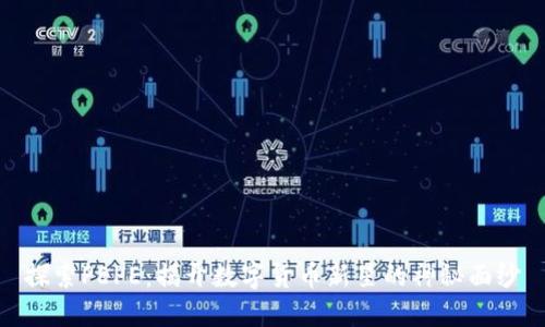 探索PEPE：揭开数字货币新星的神秘面纱