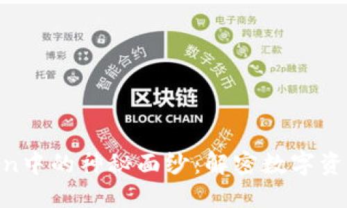OBK在imToken中的神秘面纱：解密数字资产管理新选择
