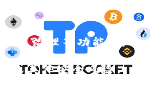 Uniswap 是一个去中心化的交易所（DEX），它允许用户通过智能合约进行代币交易。用户寻找 Uniswap 交易所的官方网站时，应该访问以下网址：

**[https://uniswap.org](https://uniswap.org)**

此网站提供了关于 Uniswap 平台的全面信息，包括用户指南、流动性挖矿、代币交换、治理等功能。同时，网站上也有社区链接和相关资源，方便用户深入了解和参与 Uniswap 生态系统。

注意，在进行任何加密货币交易之前，请确保你访问的是官方渠道，以防止网络钓鱼或其他安全风险。