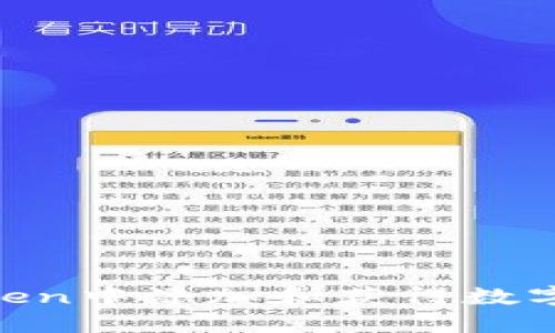 如何轻松在ImToken中添加和获得数字资产：全方位攻略