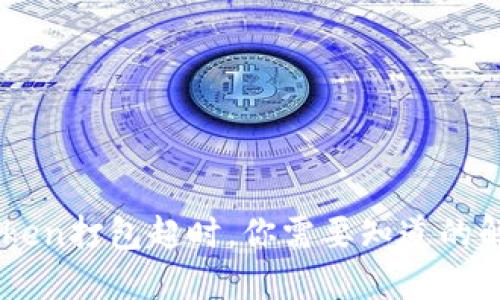 当imToken打包超时，你需要知道的解决方案