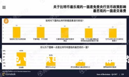 如何在Im钱包中兑换ETH？快速指南助你轻松换币