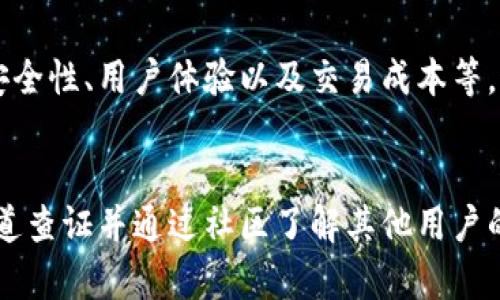 目前im钱包是否能够支持阿贝尔币（Abel Coin）取决于钱包的具体功能和提供的加密货币支持情况。因为市场上的加密钱包各自支持的币种有所不同，所以在使用之前需要进行详细的查证。

如果您正在考虑使用im钱包进行阿贝尔币的存储或交易，可以采取以下几步：

### 1. 检查im钱包的支持币种
首先，您可以登录im钱包的官方网站或手机应用，查看他们支持的数字货币列表。通常，这些信息会在钱包的主页或者“支持的币种”栏目中进行更新。

### 2. 联系客服
如果在网上找不到相关信息，可以考虑直接联系im钱包的客户服务团队。通过官方渠道询问阿贝尔币是否被支持，客服会提供最准确的信息。

### 3. 社区与论坛
查阅相关的加密货币论坛或社区也是一个不错的选择，这里能够找到其他用户的使用经验和建议。很多用户会分享他们在使用过程中遇到的问题及解决方案。

### 4. 兼容性验证
如果确认im钱包能够支持阿贝尔币，那您接着需要考虑钱包的其它特性，比如安全性、用户体验以及交易成本等。这些因素都能够影响您最终的选择。

### 结论
总体来说，想使用im钱包进行阿贝尔币交易，务必核实相关支持信息，从官方渠道查证并通过社区了解其他用户的反馈，以此来确保您的资产安全和使用的便捷性。希望这些信息对您有所帮助。